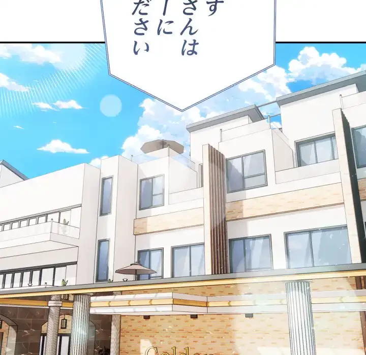 夫婦ゲーム 第25話 - 114