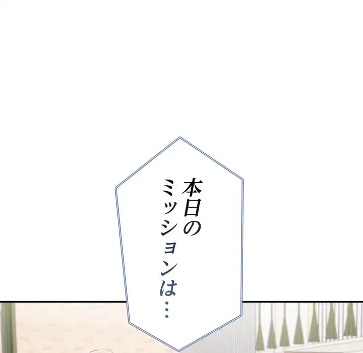 夫婦ゲーム 第25話 - 121