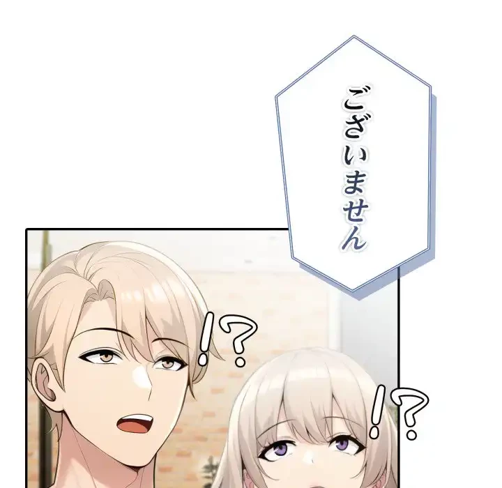 夫婦ゲーム 第25話 - 124