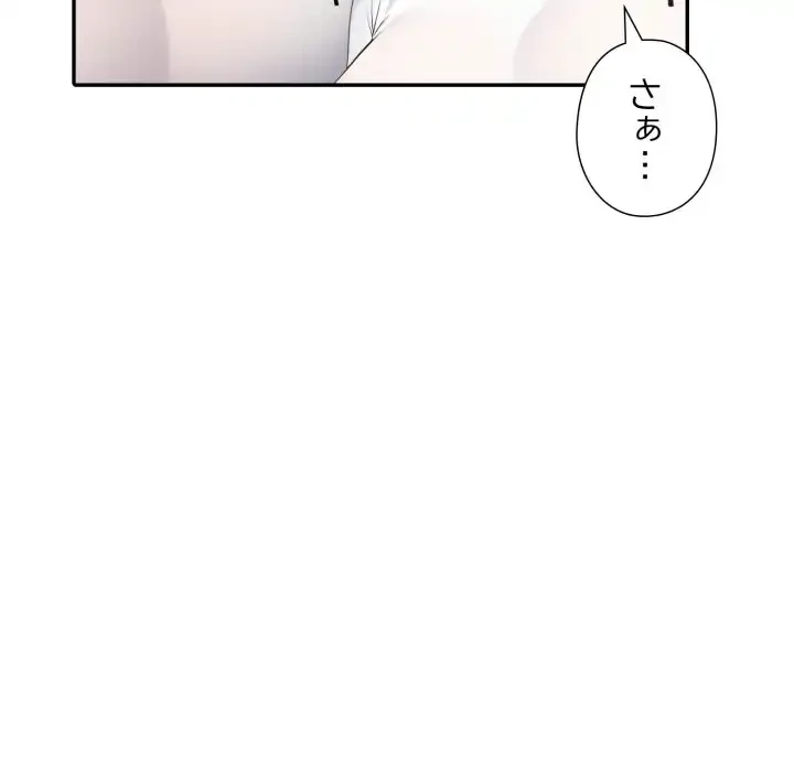 夫婦ゲーム 第25話 - 130