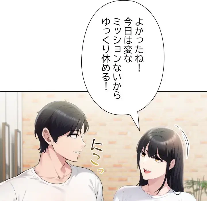 夫婦ゲーム 第25話 - 133