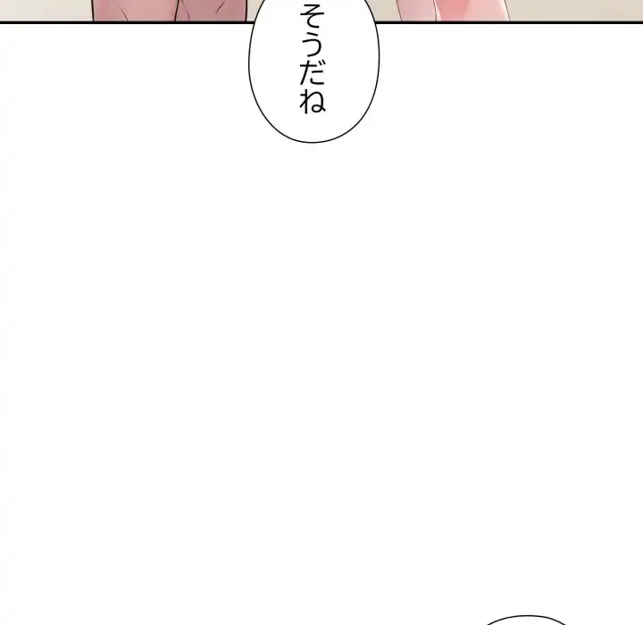 夫婦ゲーム 第25話 - 135