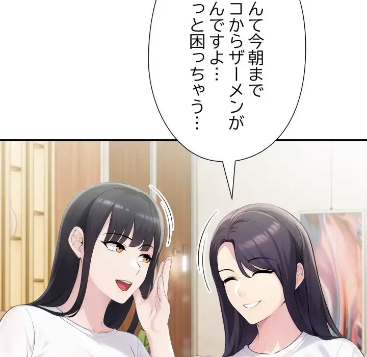 夫婦ゲーム 第25話 - 143