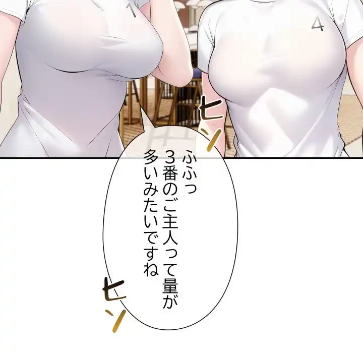 夫婦ゲーム 第25話 - 144