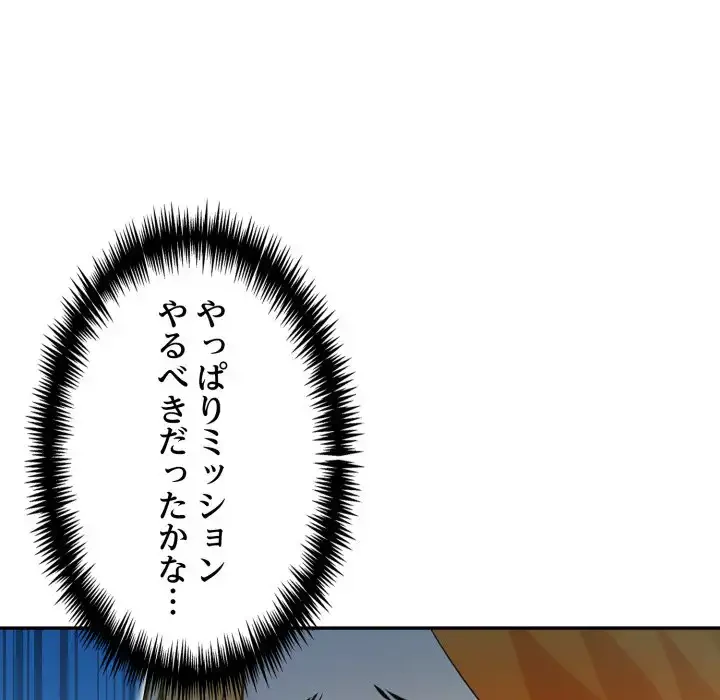 夫婦ゲーム 第25話 - 145