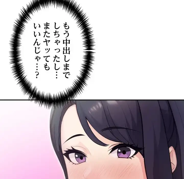 夫婦ゲーム 第25話 - 150
