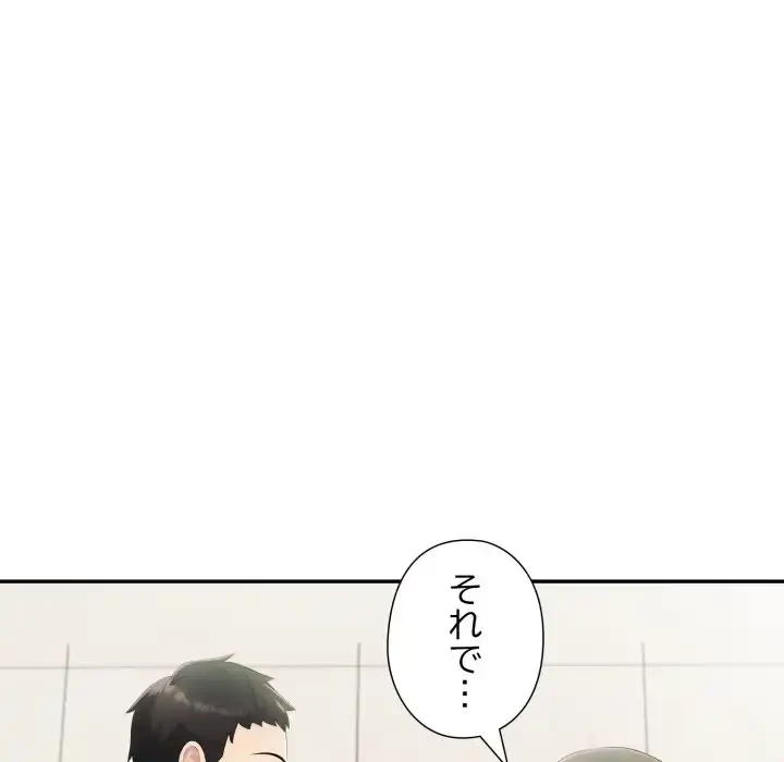 夫婦ゲーム 第25話 - 157