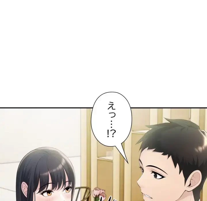 夫婦ゲーム 第25話 - 169