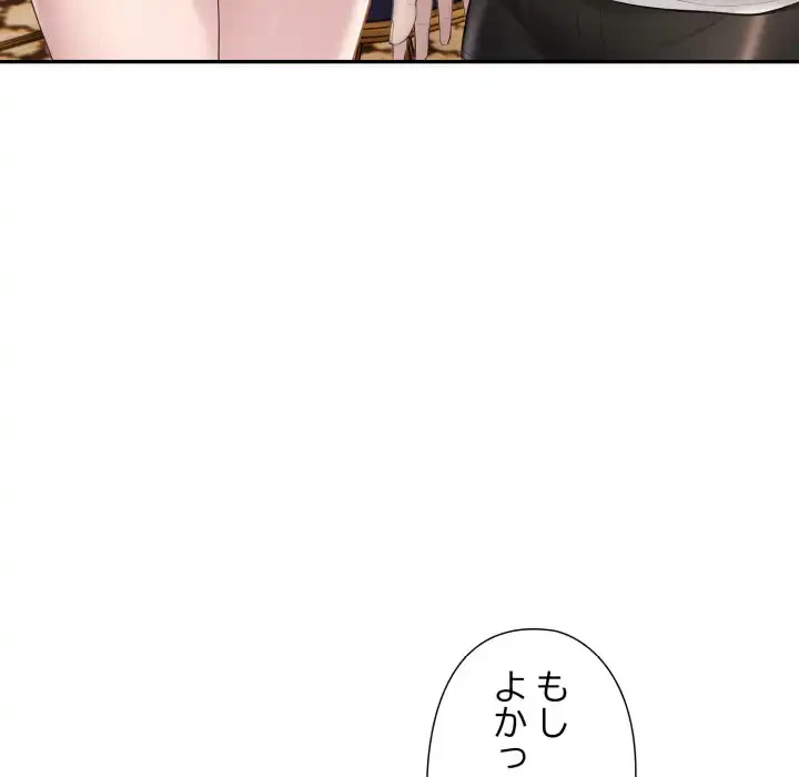 夫婦ゲーム 第25話 - 171