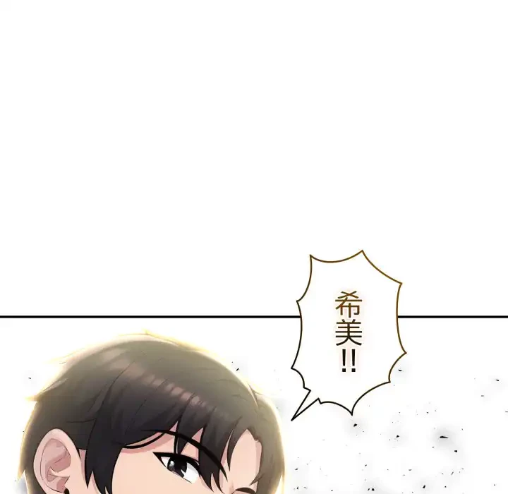 夫婦ゲーム 第25話 - 179