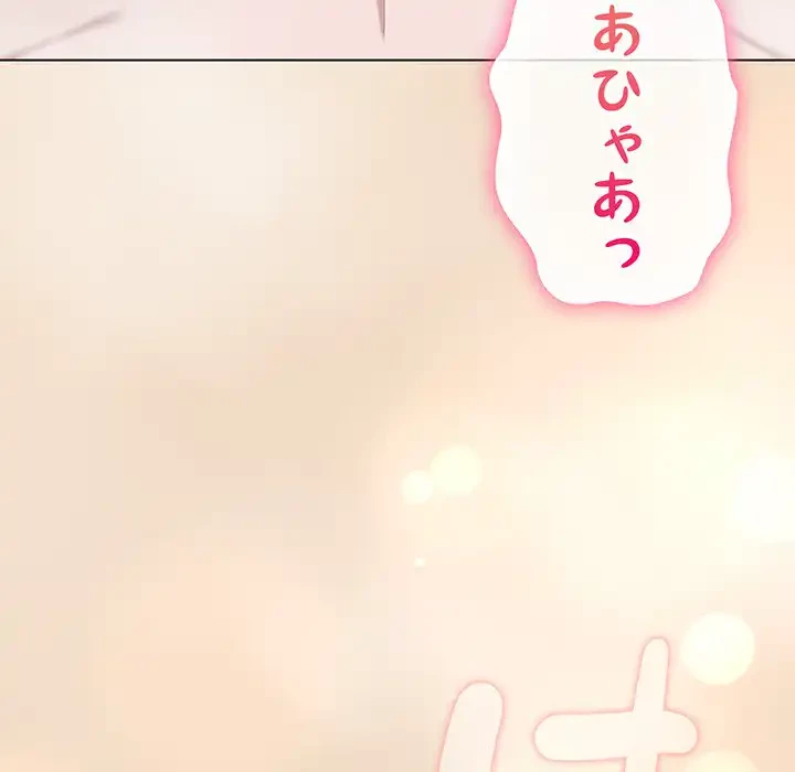 将軍様は知っている 第16話 - 6