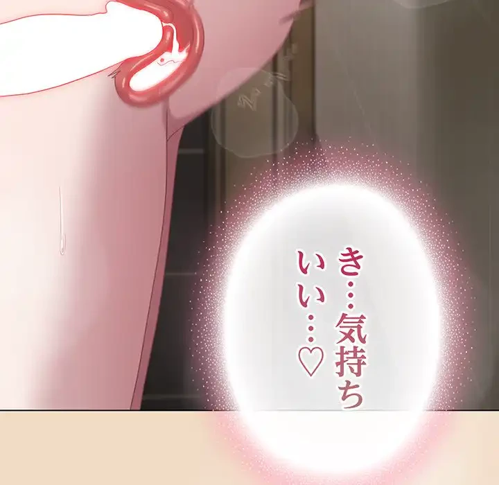 将軍様は知っている 第16話 - 10