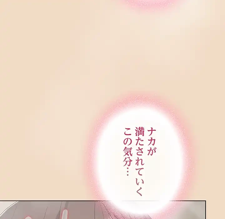 将軍様は知っている 第16話 - 11