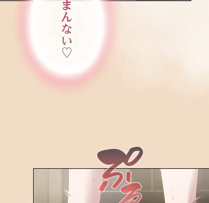 将軍様は知っている 第16話 - 13