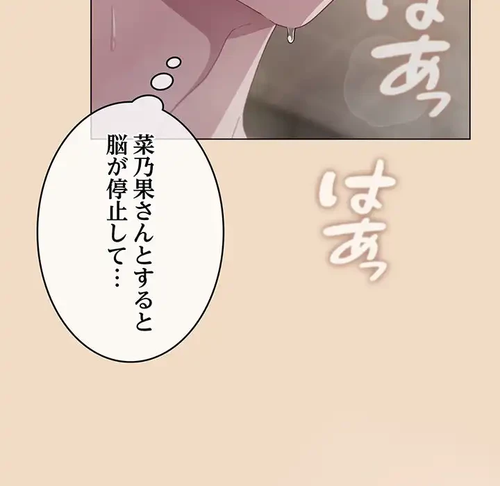 将軍様は知っている 第16話 - 24