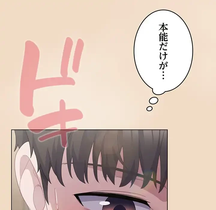 将軍様は知っている 第16話 - 25