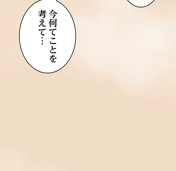 将軍様は知っている 第16話 - 36