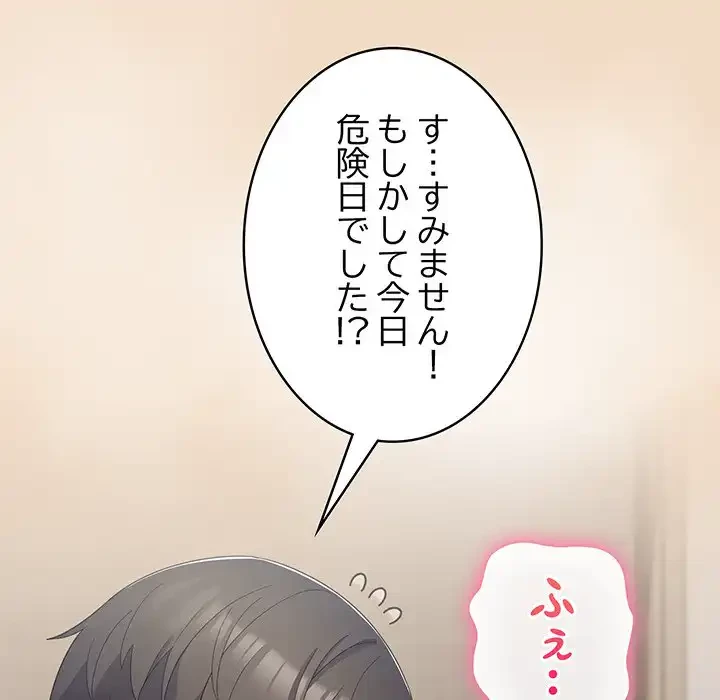 将軍様は知っている 第16話 - 37