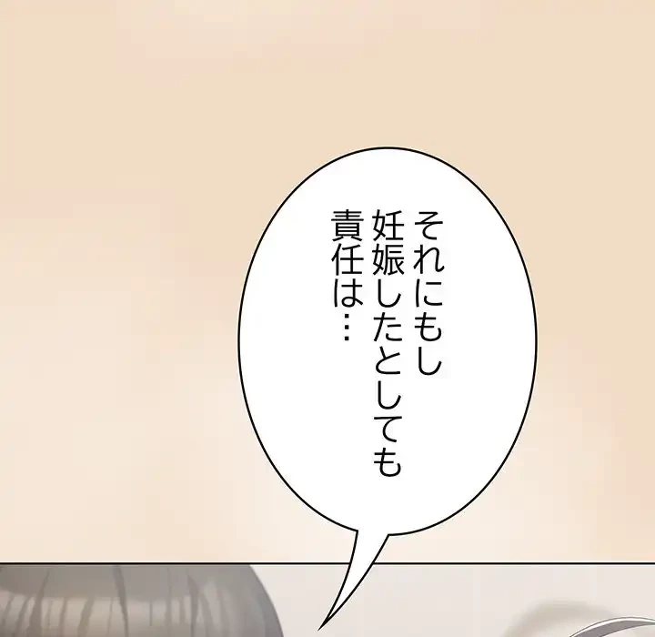 将軍様は知っている 第16話 - 41