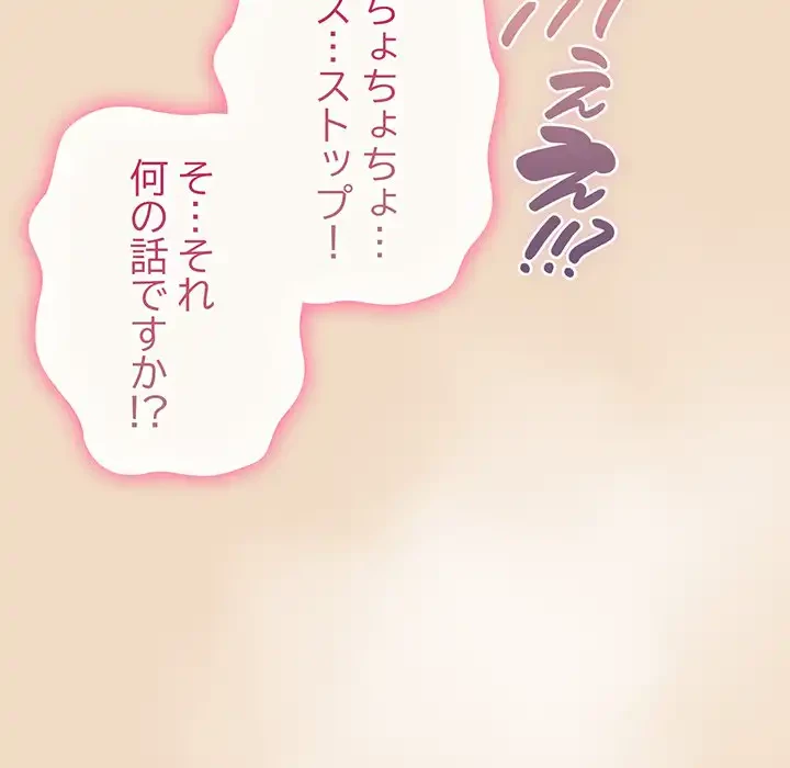 将軍様は知っている 第16話 - 43