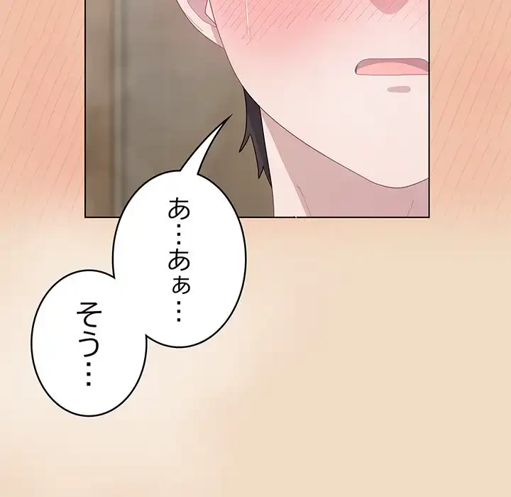 将軍様は知っている 第16話 - 48