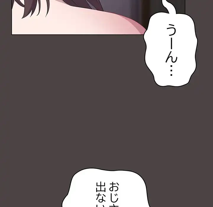 将軍様は知っている 第16話 - 71