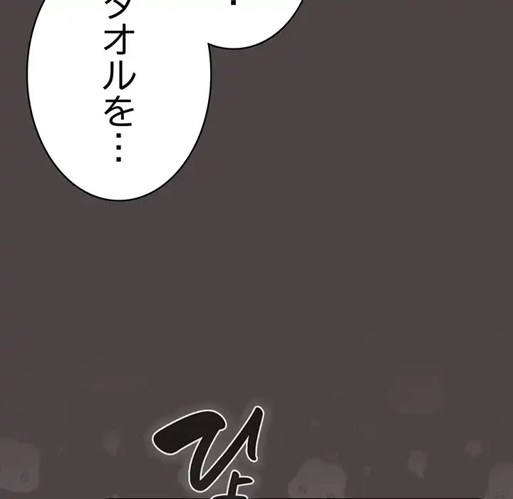 将軍様は知っている 第16話 - 74