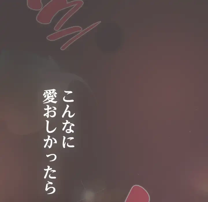 将軍様は知っている 第16話 - 100