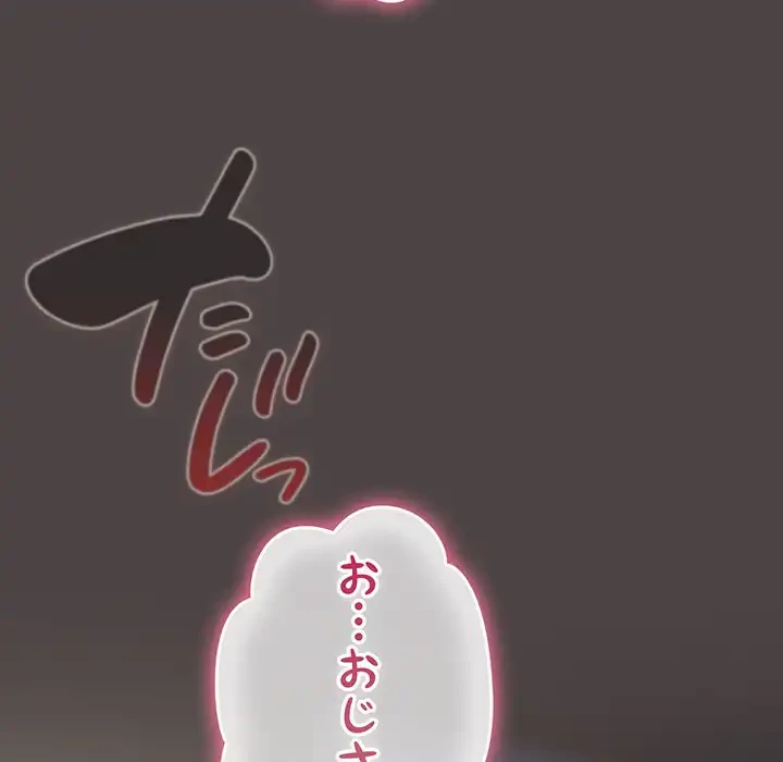 将軍様は知っている 第16話 - 109