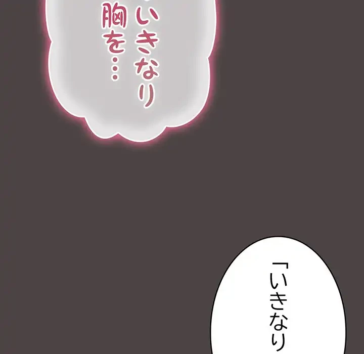 将軍様は知っている 第16話 - 113