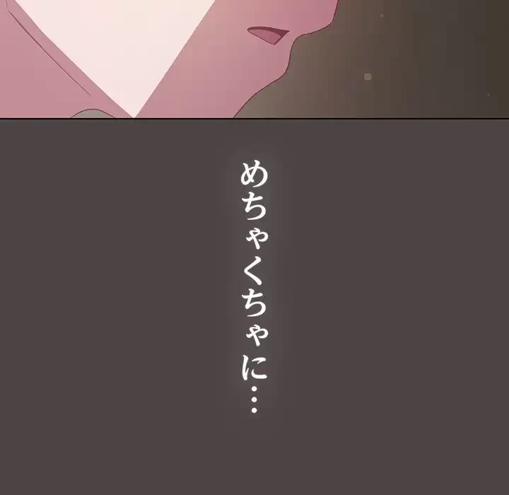 将軍様は知っている 第16話 - 115