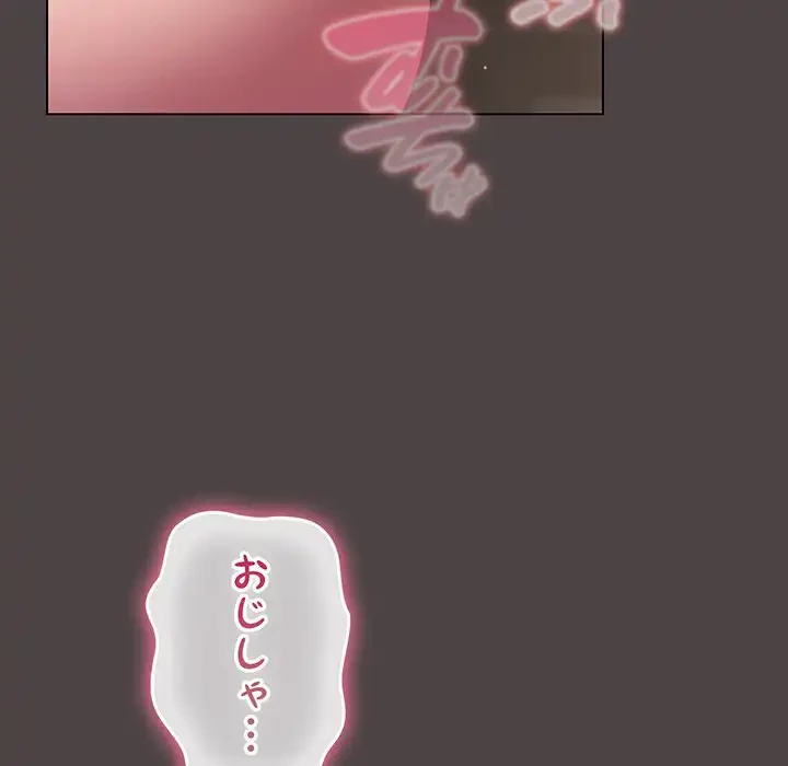 将軍様は知っている 第16話 - 134