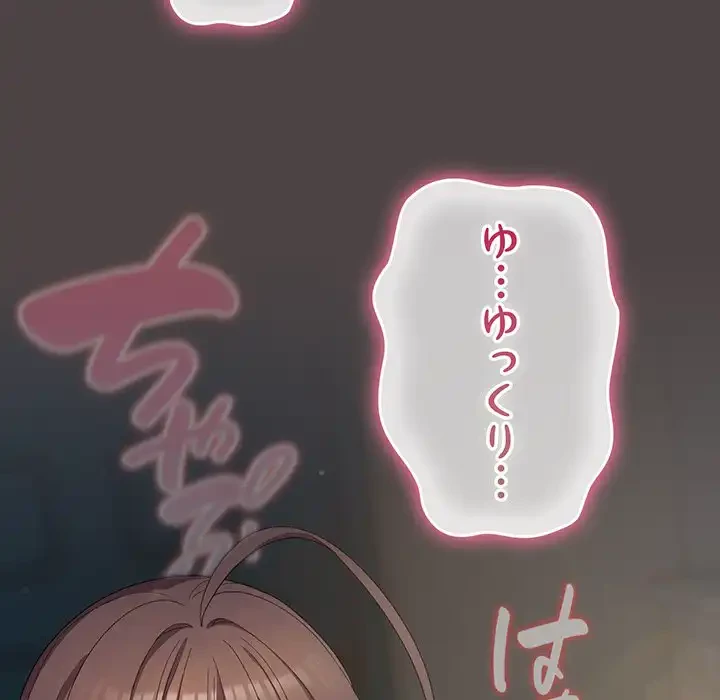 将軍様は知っている 第16話 - 135