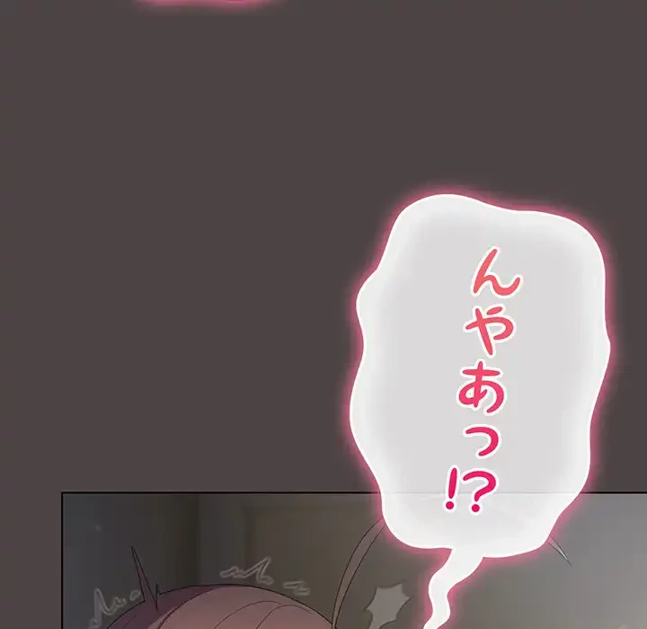 将軍様は知っている 第16話 - 138