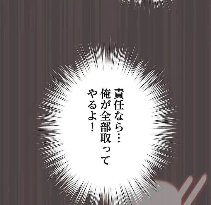 将軍様は知っている 第16話 - 165