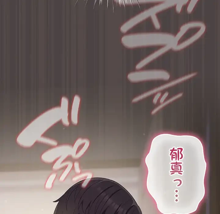 将軍様は知っている 第16話 - 166