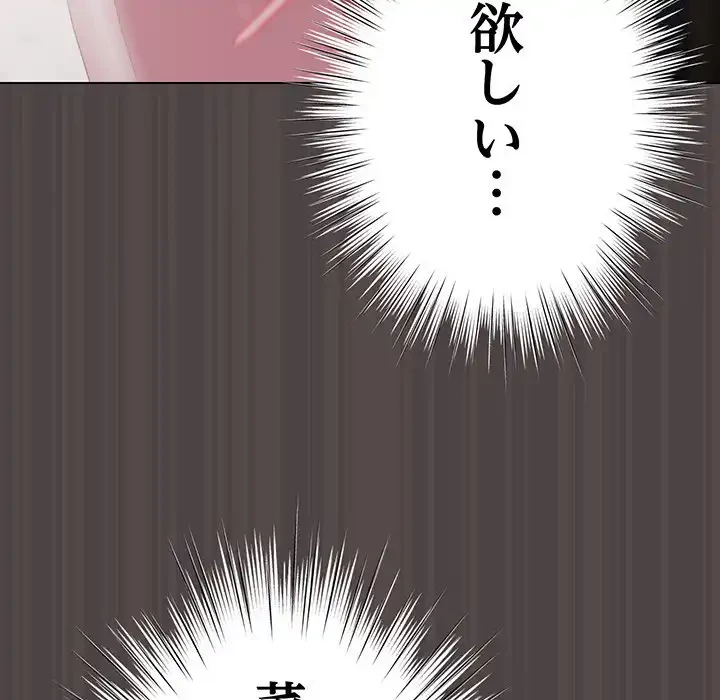 将軍様は知っている 第16話 - 169