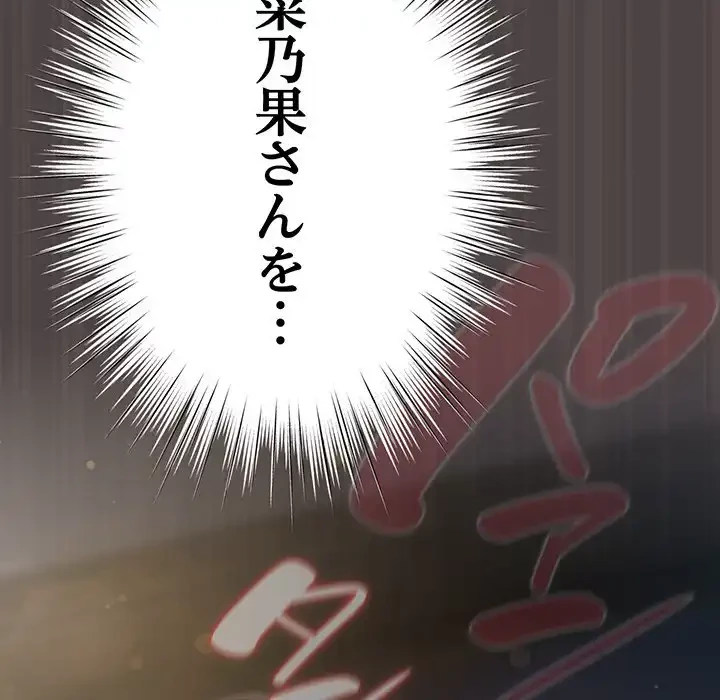 将軍様は知っている 第16話 - 170