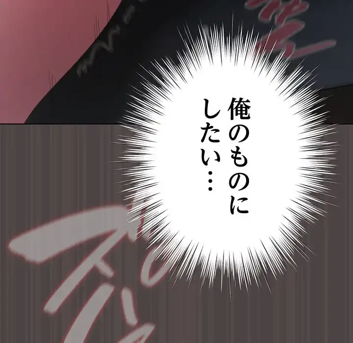 将軍様は知っている 第16話 - 173