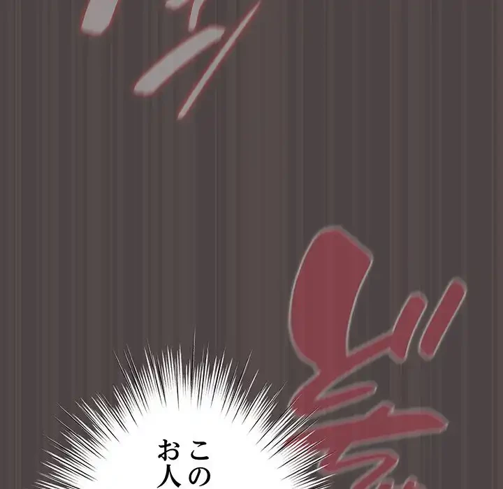 将軍様は知っている 第16話 - 174