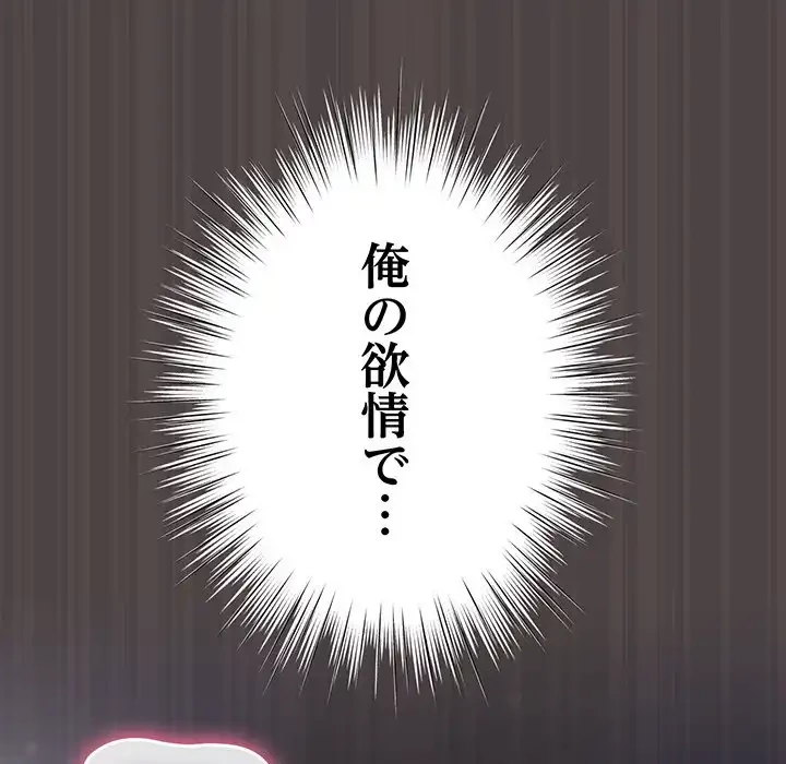 将軍様は知っている 第16話 - 177