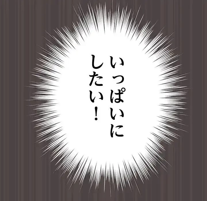 将軍様は知っている 第16話 - 181