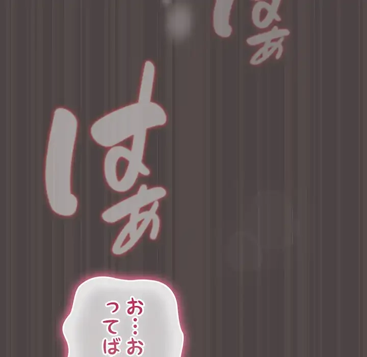 将軍様は知っている 第16話 - 195