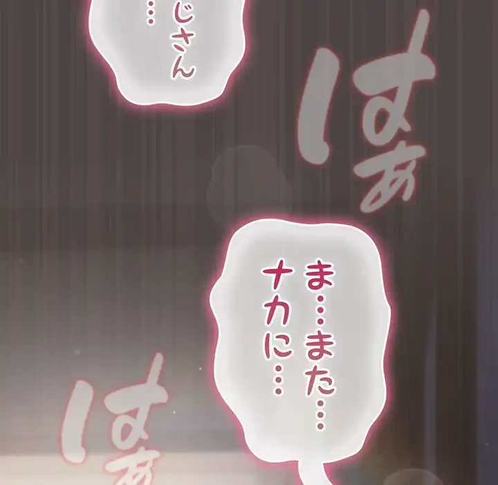 将軍様は知っている 第16話 - 196