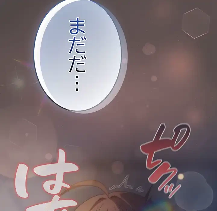 将軍様は知っている 第16話 - 203