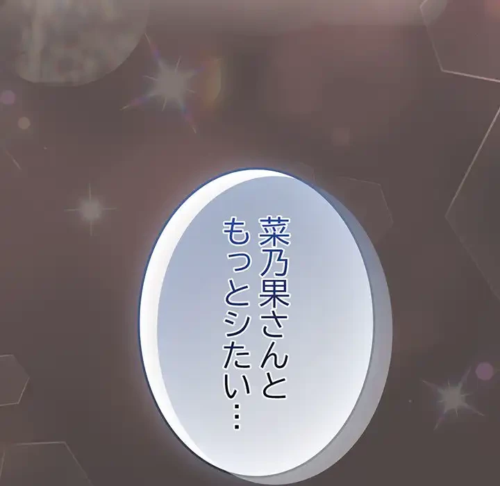 将軍様は知っている 第16話 - 207