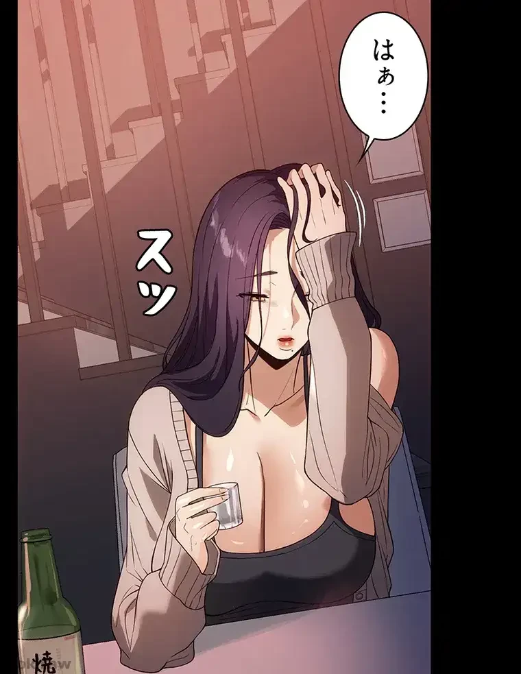 ただで家に置いてくれとは言いません 第35話 - 4