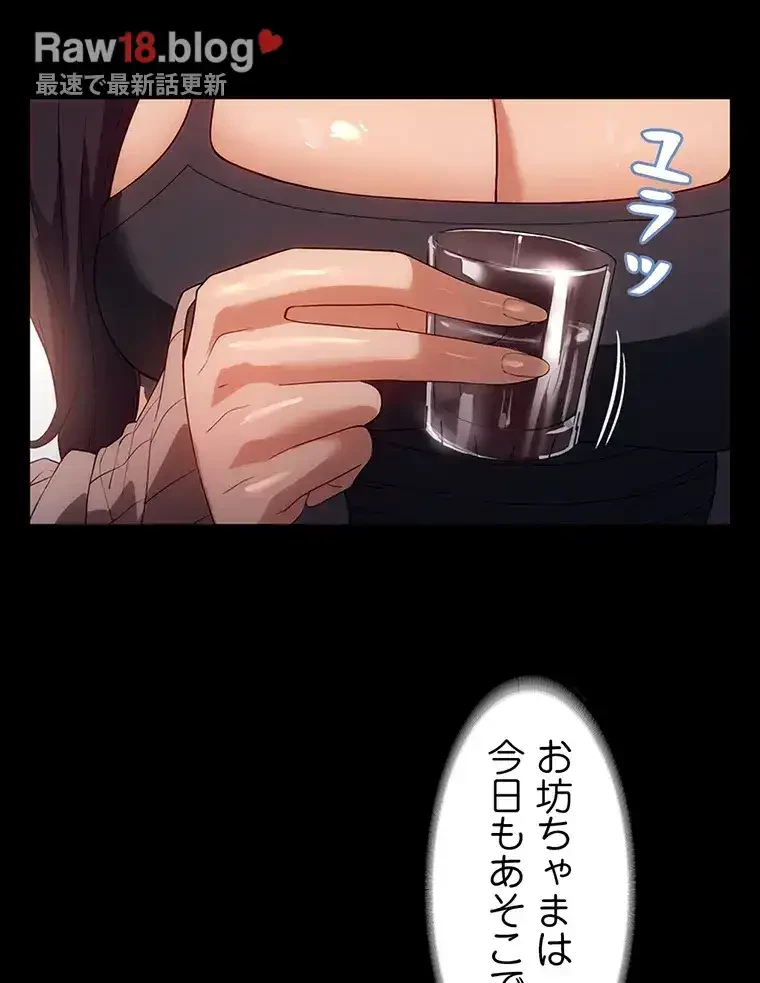 ただで家に置いてくれとは言いません 第35話 - 6