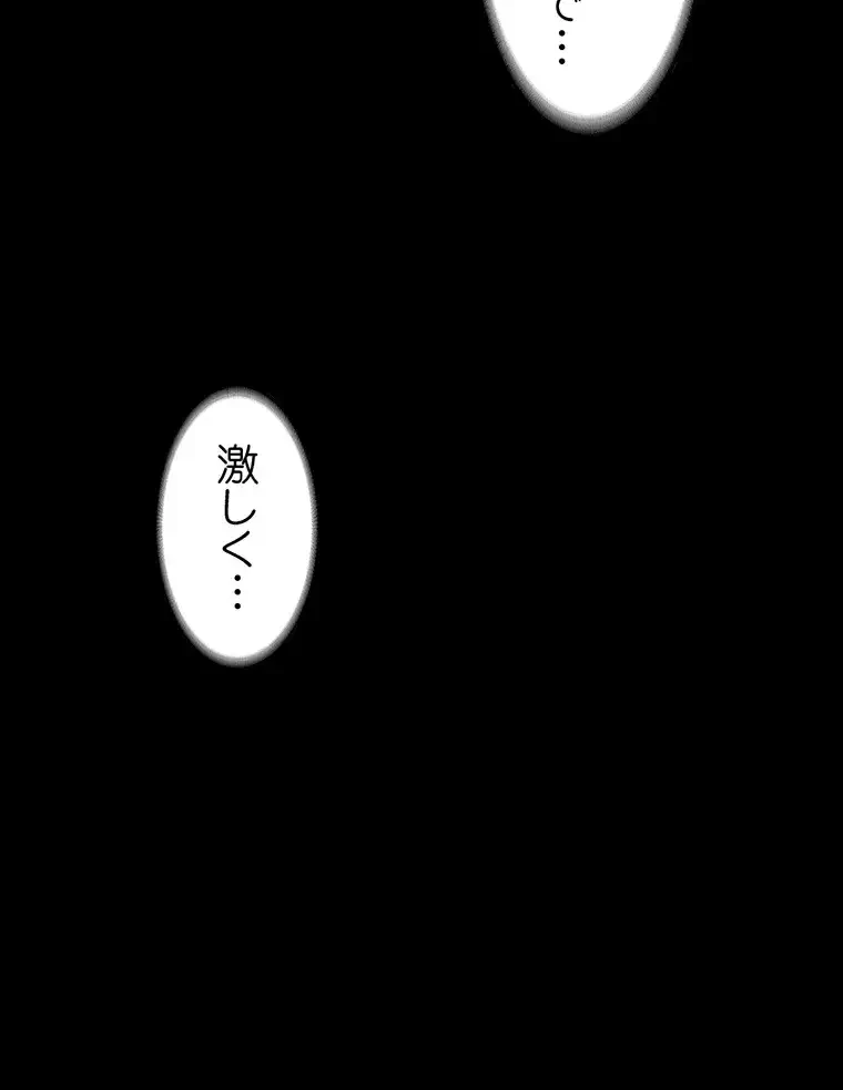 ただで家に置いてくれとは言いません 第35話 - 7