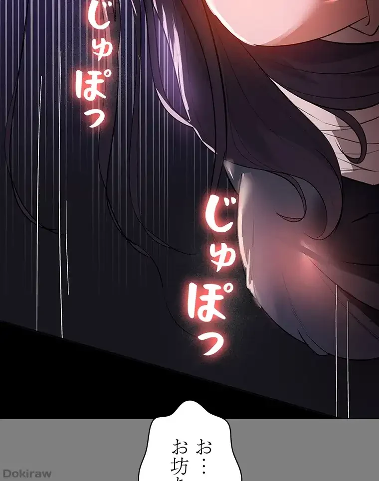 ただで家に置いてくれとは言いません 第35話 - 10